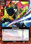  B01-018 R 覇者激震槍 