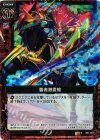  B01-018 RH 覇者激震槍(ホロ) 