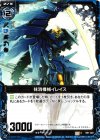  B01-022 C 抹消機械イレイス 