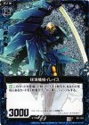  B01-022 CH 抹消機械イレイス(ホロ) 