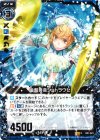  B01-023 R 金盤奏音シュトラウセ 