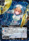  B01-023 RH 金盤奏音シュトラウセ(ホロ) 