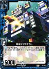  B01-024 C 鋼城テクネチウム 