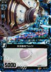  B01-026 RH 抹消機械ヴォイド(ホロ) 