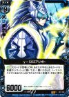  B01-028 R γ-S02アリオト 