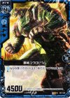  B01-029 UC 鋼城ユウロピウム 