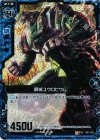  B01-029 UCH 鋼城ユウロピウム(ホロ) 