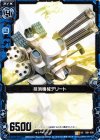  B01-030 UC 抹消機械デリート 