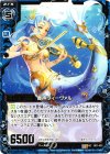  B01-033 UC 奏声ヴィーヴァル 