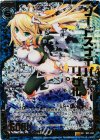 B01-034 SRH ソードスナイパー リゲル(ホロ)