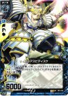  B01-035 UC τ-A03アスピディスケ 