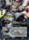  B01-035 UCH τ-A03アスピディスケ(ホロ) 
