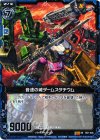  B01-036 SR 音速の城ダームスタチウム 