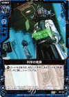  B01-037 C 科学の発展 