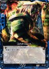  B01-038 C コメットシュート 