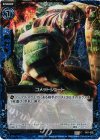  B01-038 CH コメットシュート(ホロ) 