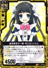  B01-042 R 運命革命の一翼・早乙女リリエル 