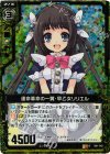  B01-042 RH 運命革命の一翼・早乙女リリエル(ホロ) 