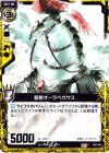  B01-043 C 聖獣オーラペガサス 