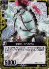  B01-043 CH 聖獣オーラペガサス(ホロ) 