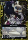 B01-044 CH 壺売りのシャム(ホロ)