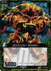  B01-046 RH ロウブリンガー ダウラギリ(ホロ) 