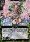  B01-047 RH 絆のリアン(ホロ) 