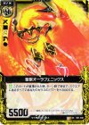 B01-048 UC 聖獣オーラフェニックス 