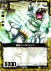  B01-052 C 聖獣オーラビャッコ 