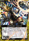  B01-053 SR ロウブリンガー バトゥーラ 