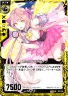  B01-054 UC 憧れのアドミラシオン 