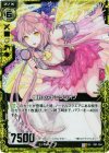B01-054 UCH 憧れのアドミラシオン(ホロ)