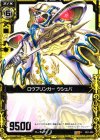  B01-055 R ロウブリンガー ウシュバ 