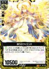  B01-056 SR 誇りのフィエリテ 