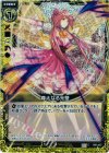 B01-057 CH 尊大なる光壁(ホロ)