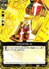  B01-059 C リベンジフォース 