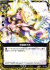  B01-060 R 絢爛聖光気 