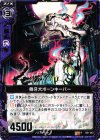  B01-063 R 骨牙犬ボーンキーパー 