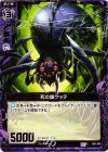  B01-064 C 死の鎖ケッテ 
