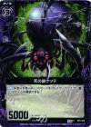  B01-064 CH 死の鎖ケッテ(ホロ) 