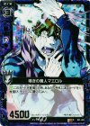 B01-065 RH 嘆きの魔人マエロル(ホロ)