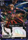  B01-066 R 不幸の魔人ミセリア 