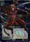  B01-066 RH 不幸の魔人ミセリア(ホロ) 