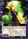  B01-067 C 名馬メリーゴーランド 