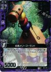  B01-067 CH 名馬メリーゴーランド(ホロ) 