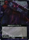  B01-068 UCH 強振するスティングビート(ホロ) 