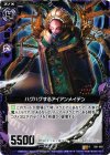  B01-069 R ハグハグするアイアンメイデン 
