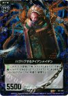  B01-069 RH ハグハグするアイアンメイデン(ホロ) 