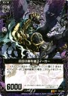  B01-070 SR 四足の勝利者ズィーガー 
