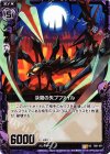  B01-071 UC 決殺の矢プファイル 
